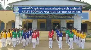 Kalaipoonga Matriculation School