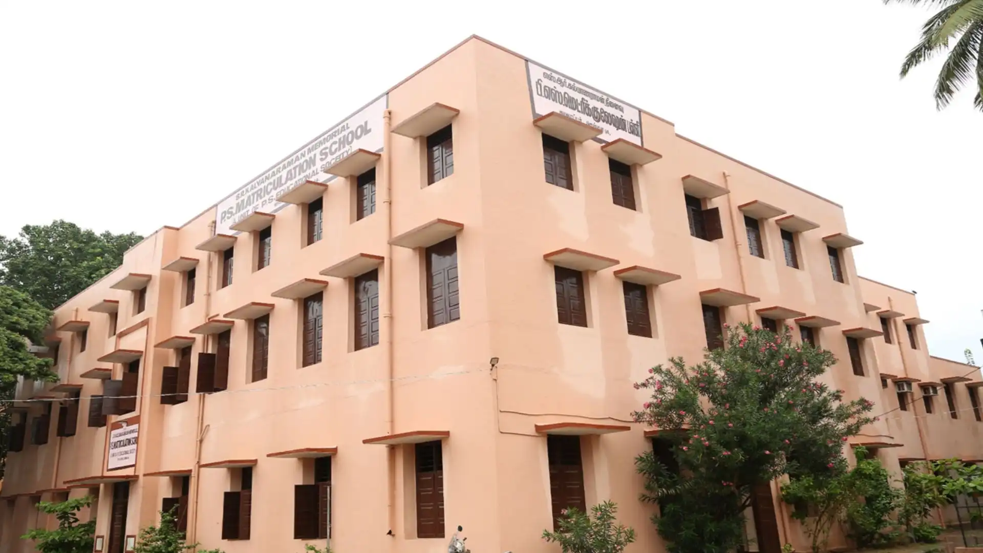 Srk Memorial Ps Nursery Primary School