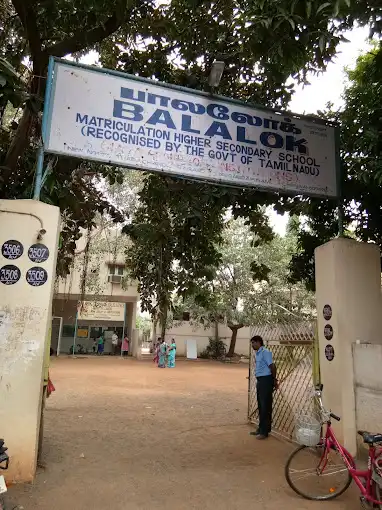 Balalok Matriculation Higher Secondary School Balalok Matriculation Higher Secondary School