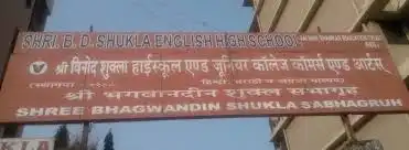 B. D. Shukla English High School B. D. Shukla English High School