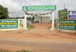 Shri Vidya Nikethan School Shri Vidya Nikethan School