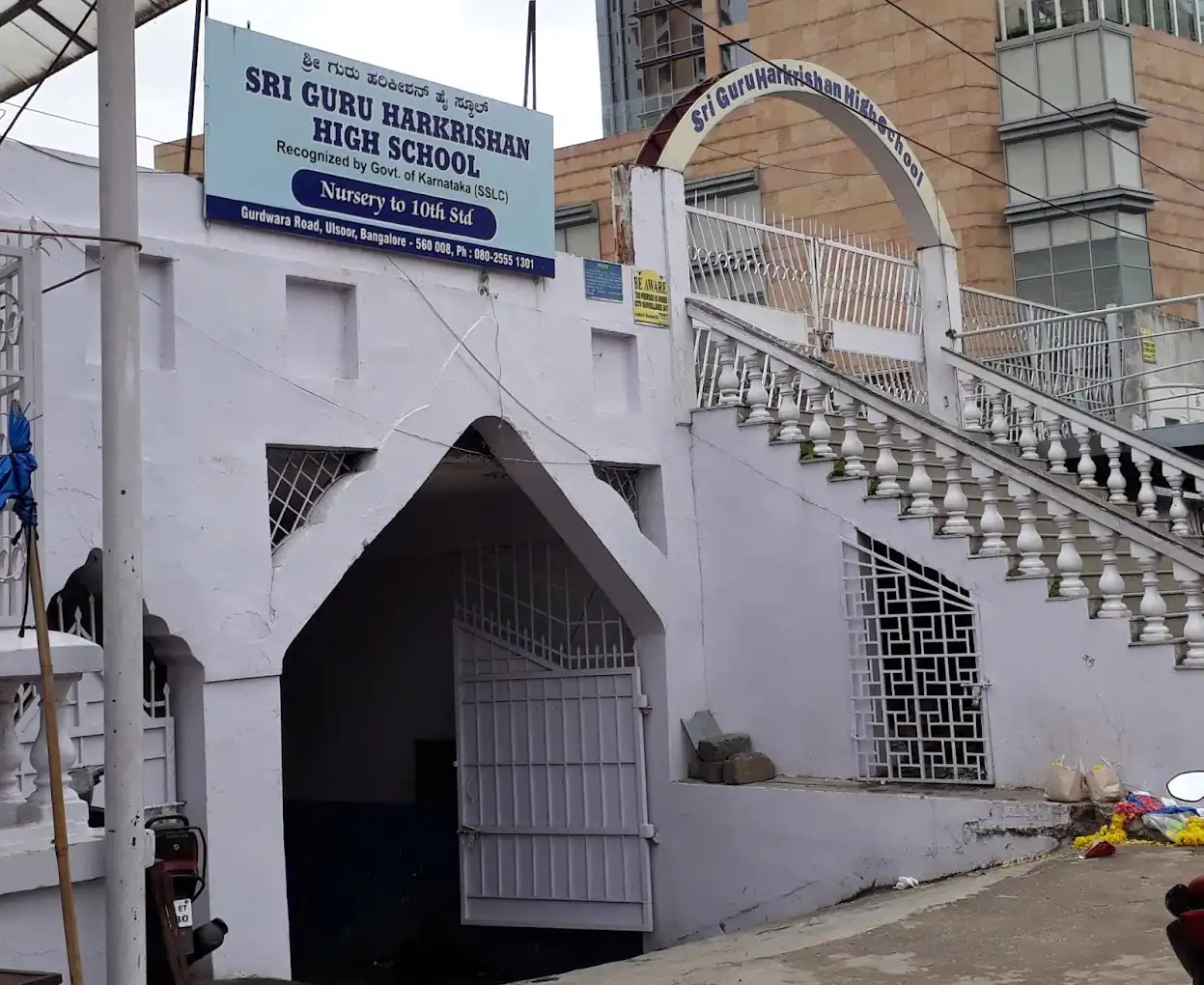 Sri Guru Harikrishna High School