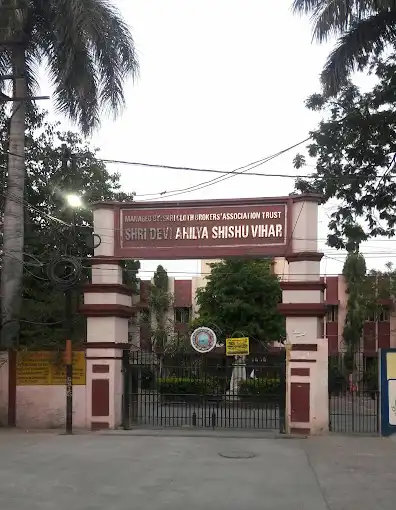 Shri Devi Ahilya Shishu Vihar Shri Devi Ahilya Shishu Vihar