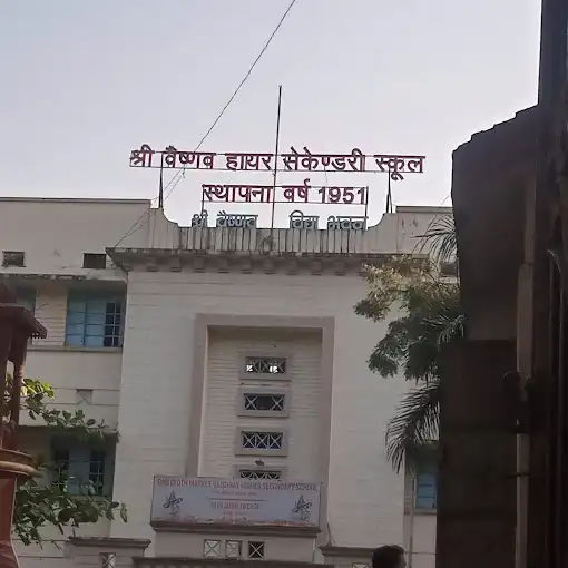 Shri Cloth Market Vaishnav Higher Secondary School Shri Cloth Market Vaishnav Higher Secondary School