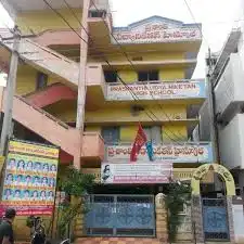 Prashanti Vidyaniketan High School