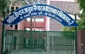 Shaheed Captain Anuj Nayyar Sarvodaya Bal Vidyalaya