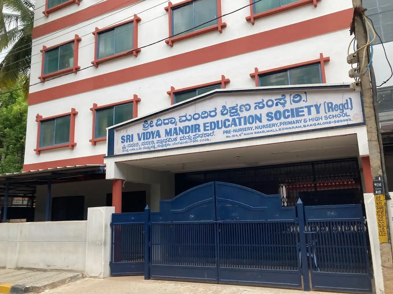 Sri Vidya Mandir Educational Society