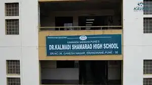 Dr. Kalmadi Shamarao High School, Primary Section