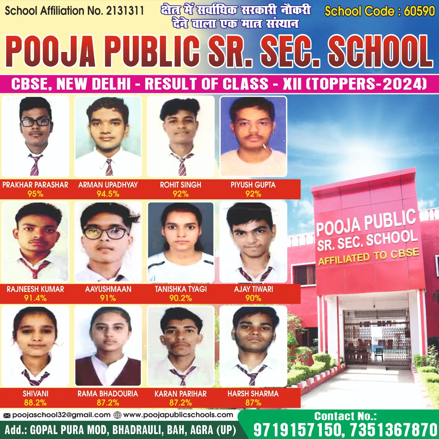 Pooja Public School